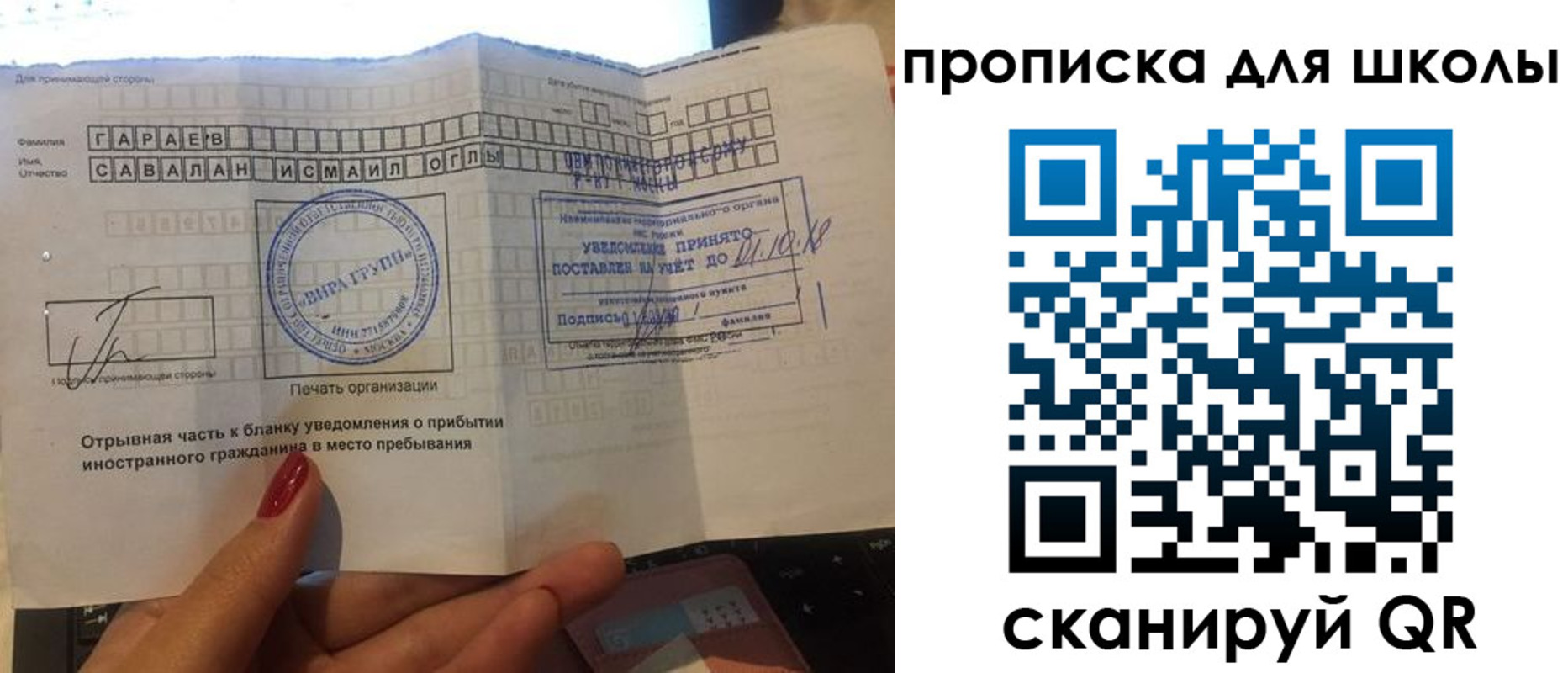 временная регистрация для всех в Чегеме