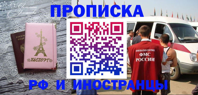 прописка поиск в Чегеме