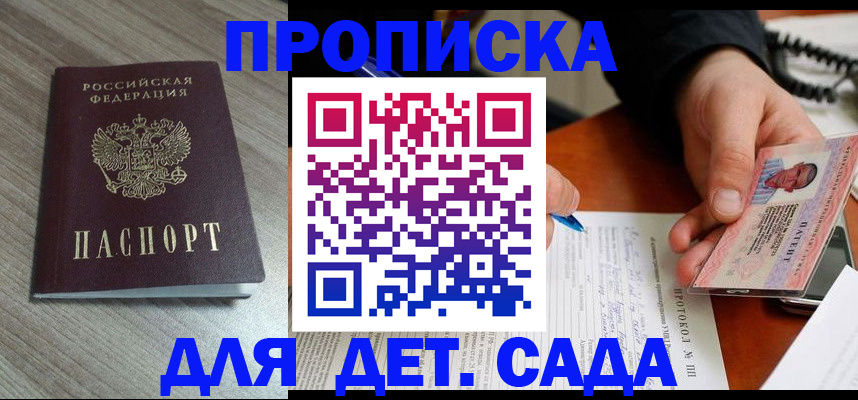 прописка поиск в Чегеме