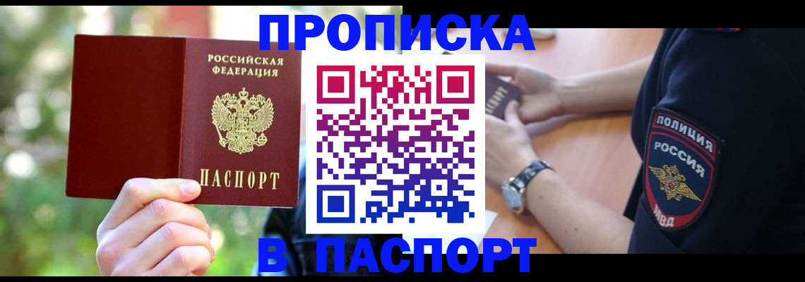 пропишу в квартире в Чегеме